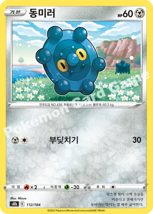 동미러