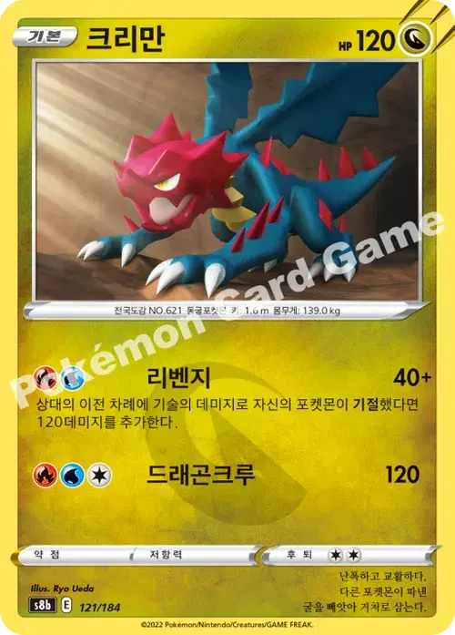 크리만