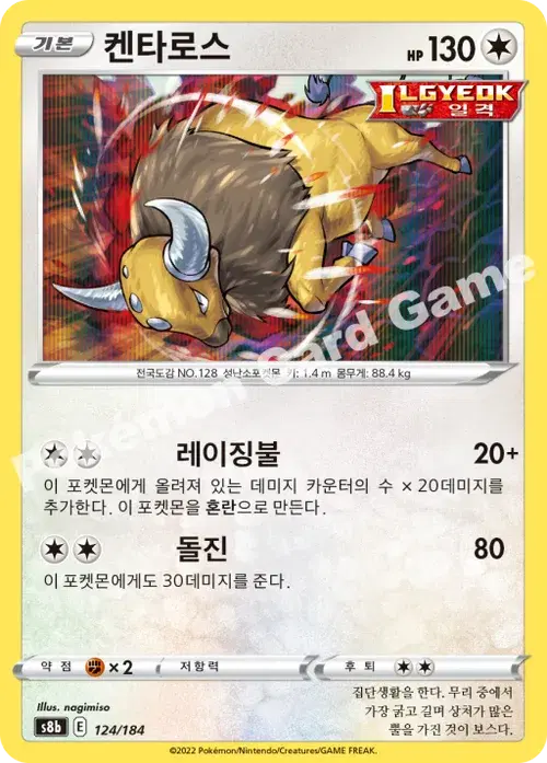 켄타로스