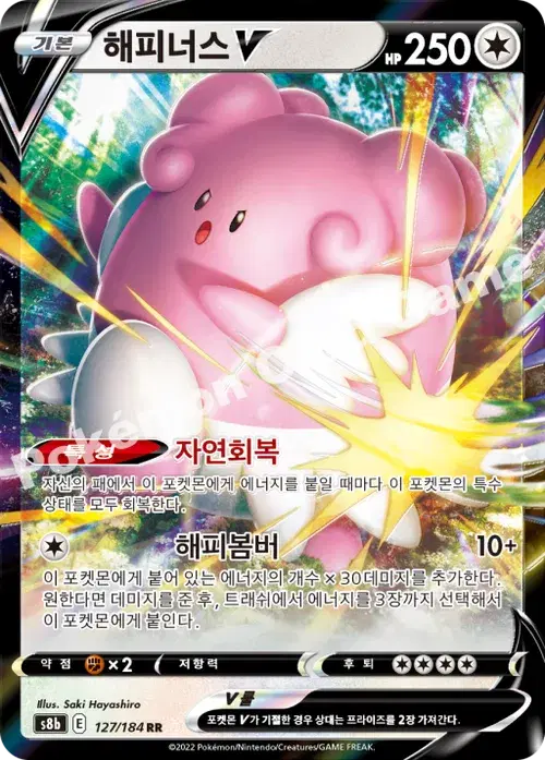 해피너스 V