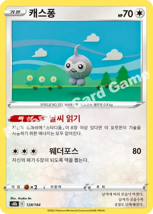 캐스퐁