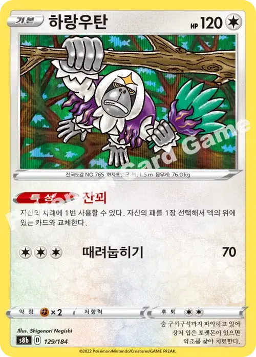 하랑우탄