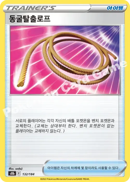 동굴탈출로프
