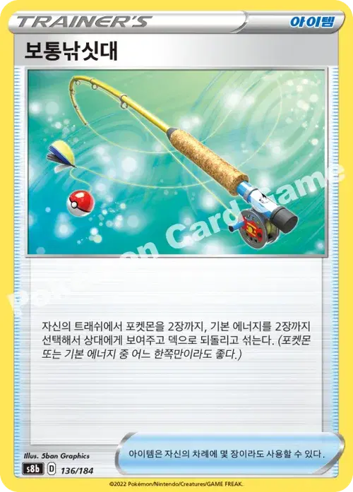 보통낚싯대