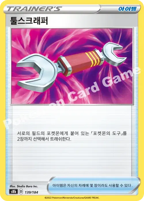 툴스크래퍼