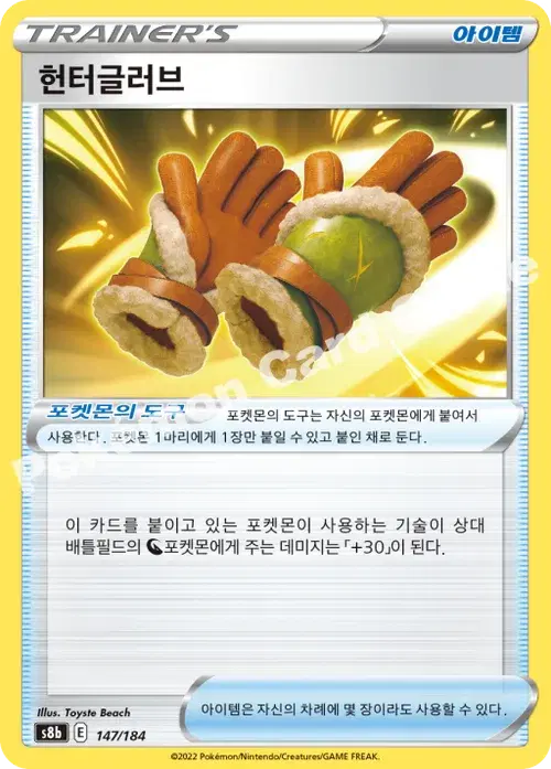 헌터글러브