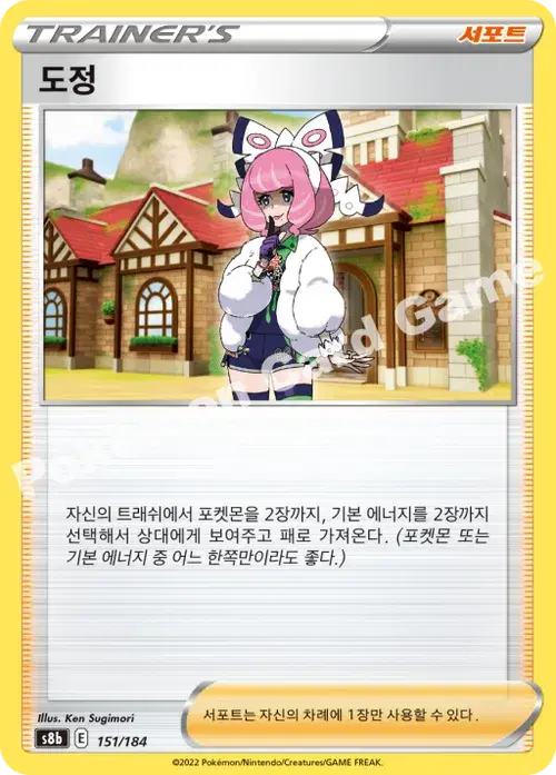 도정