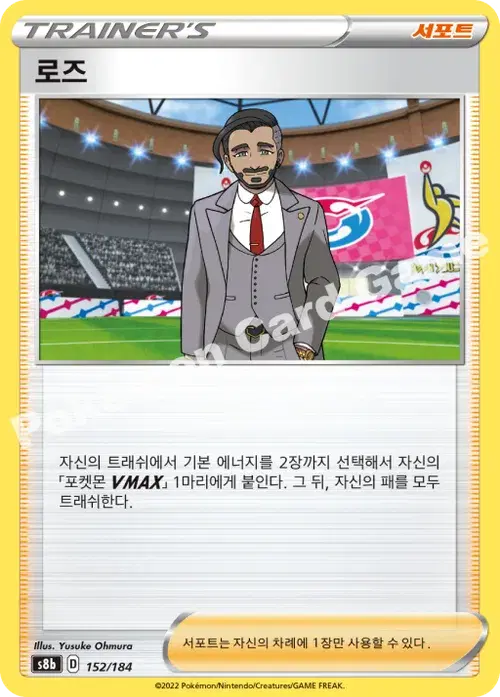 로즈