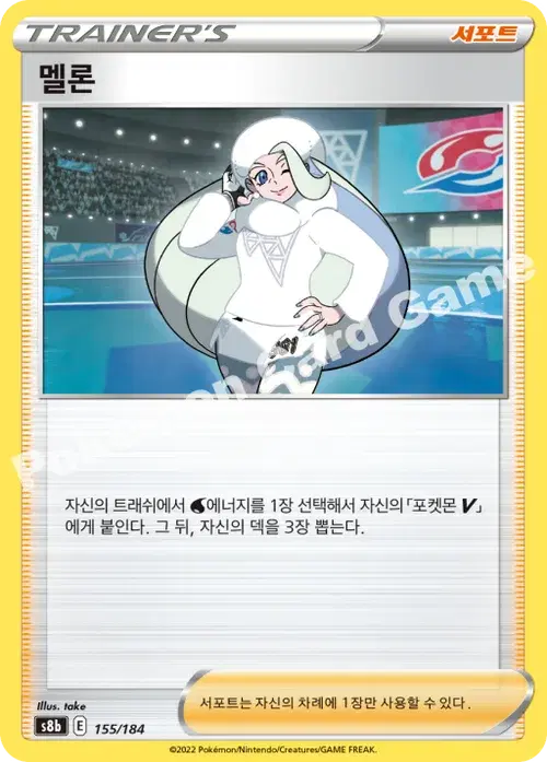 멜론