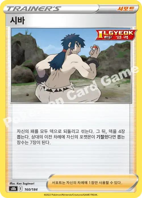 시바