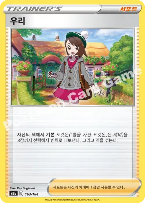 우리