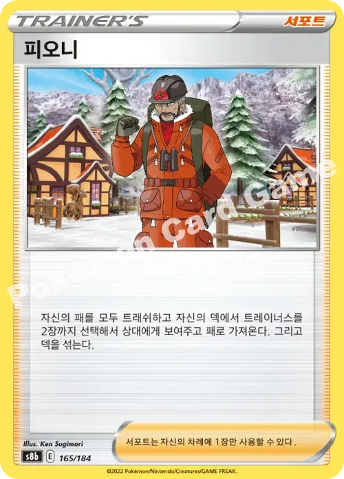 피오니