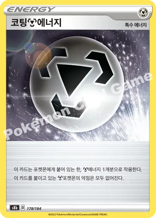 코팅 강철 에너지