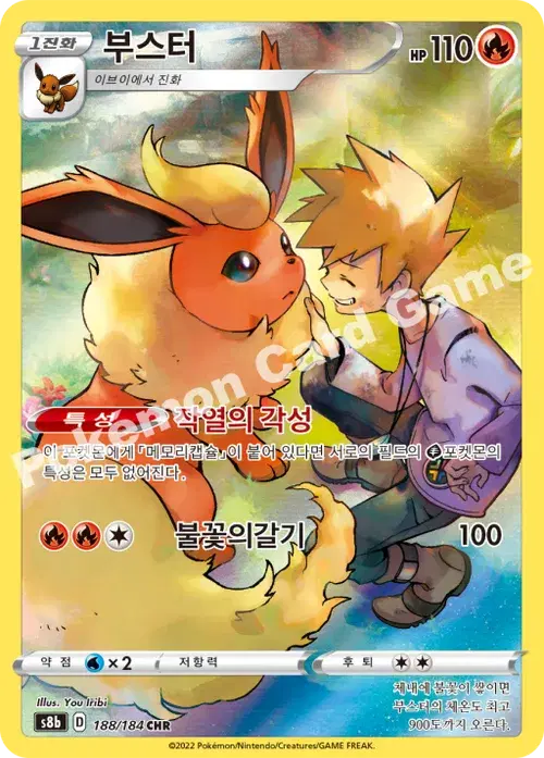 부스터