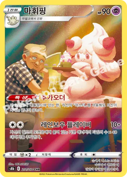 마휘핑