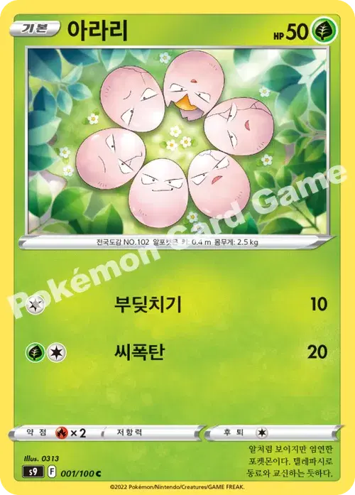아라리