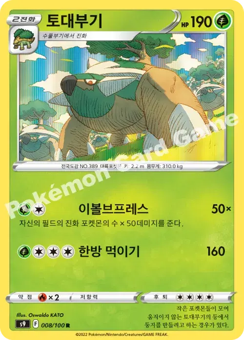 토대부기