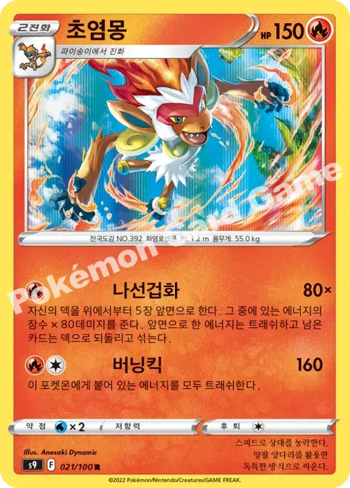 초염몽