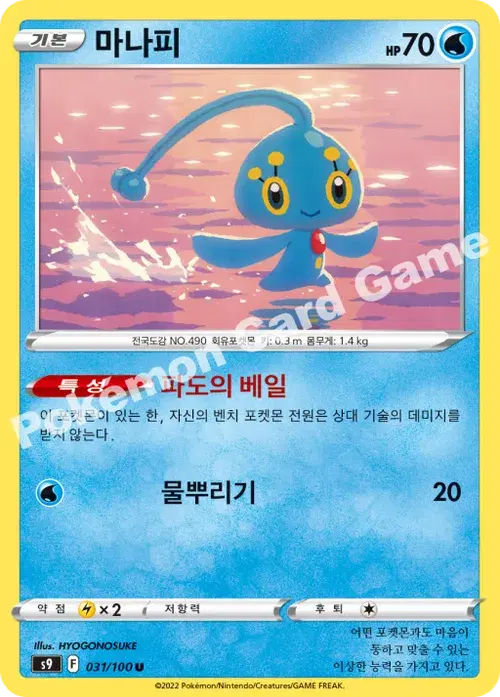마나피