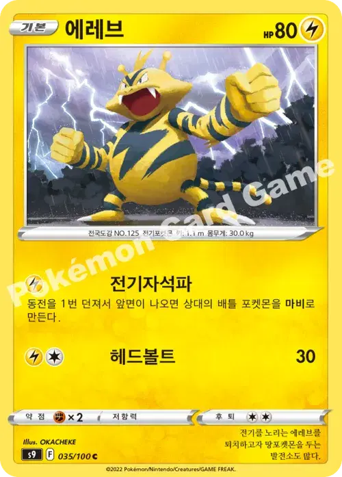 에레브