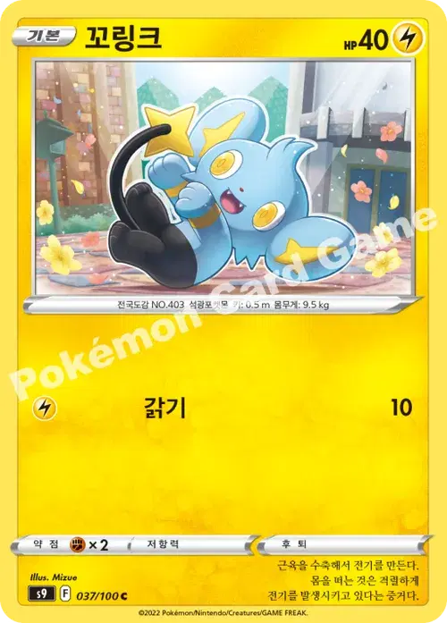 꼬링크