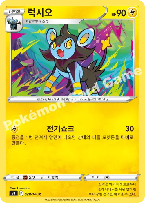 럭시오