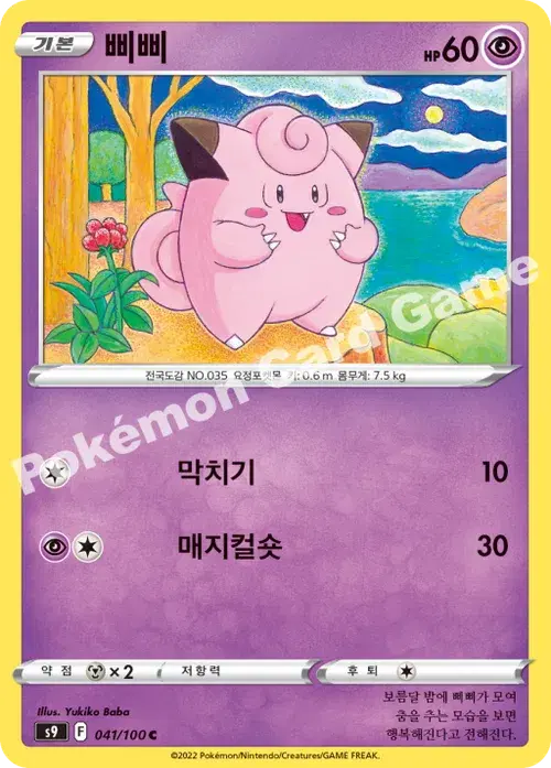 삐삐
