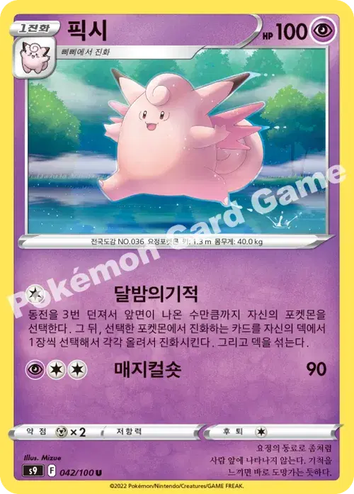 픽시