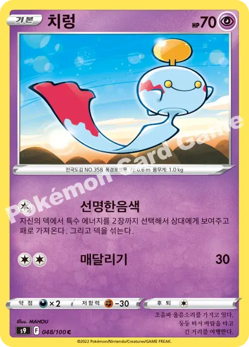 치렁