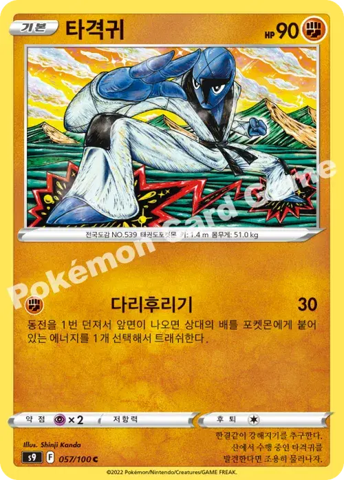 타격귀