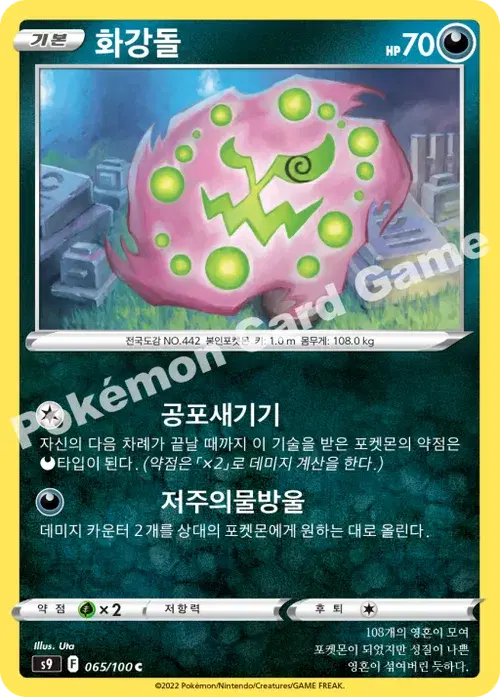 화강돌