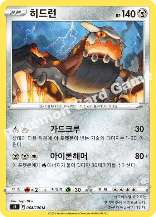 히드런
