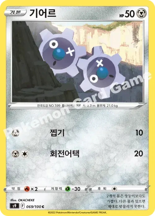 기어르