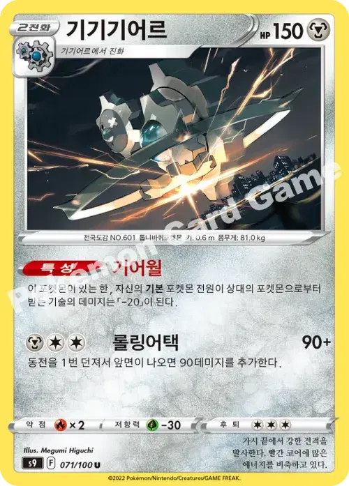 Megumi Higuchi