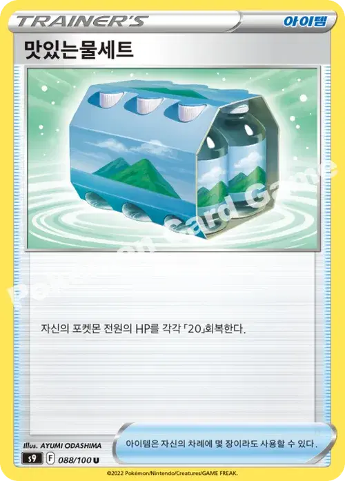 맛있는물세트