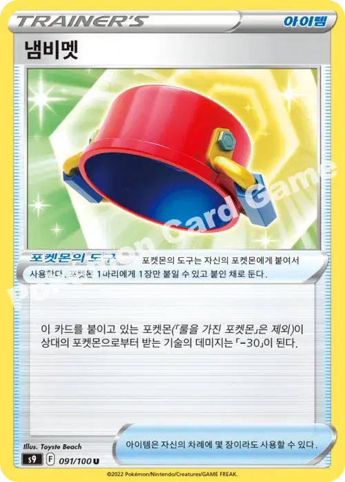 냄비멧