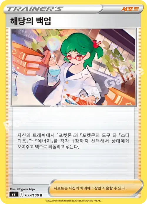 해당의 백업