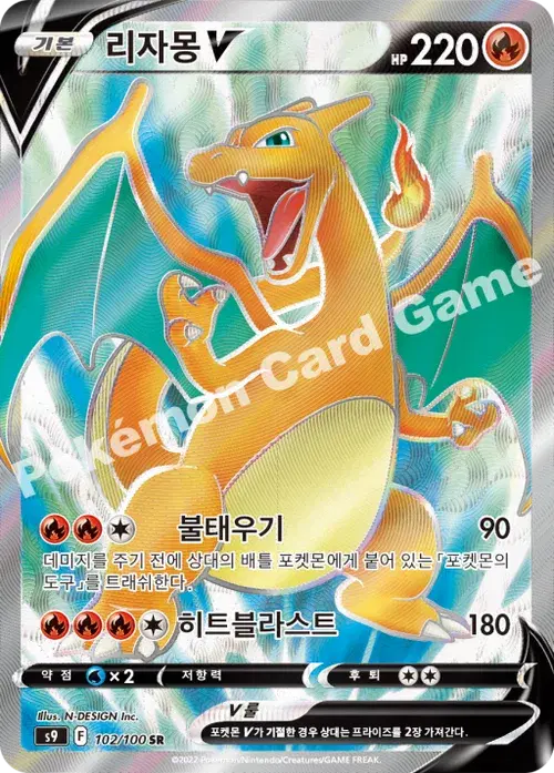 리자몽 V