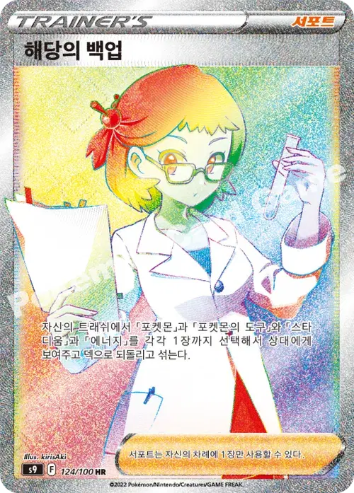 해당의 백업