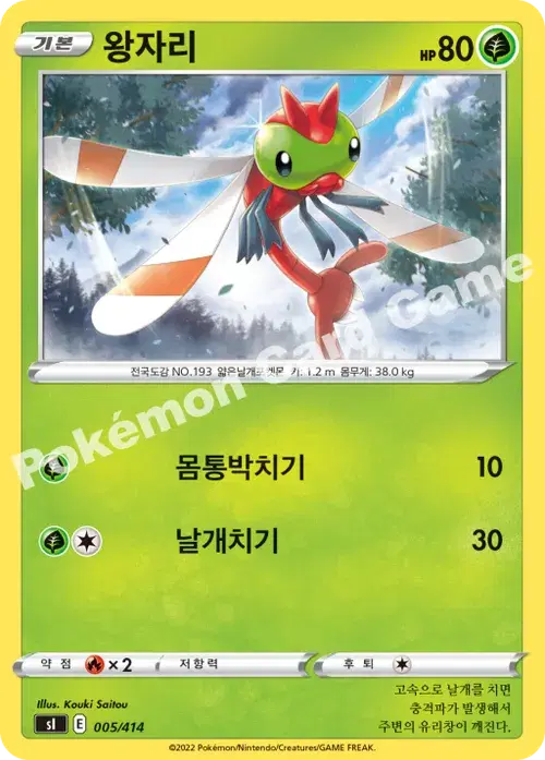 왕자리