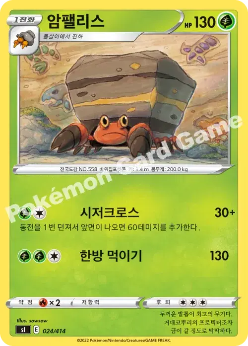 암팰리스