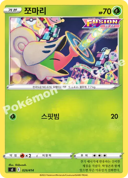 쪼마리