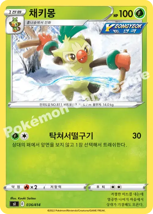 채키몽
