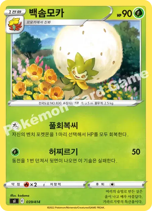 백솜모카