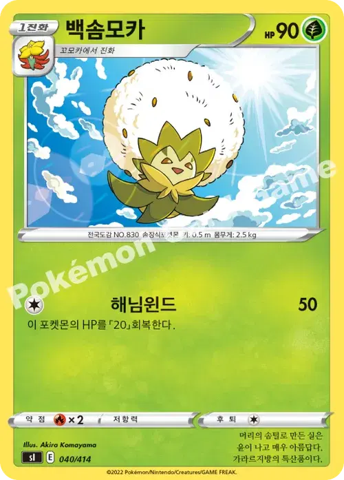 백솜모카