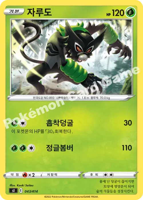 자루도