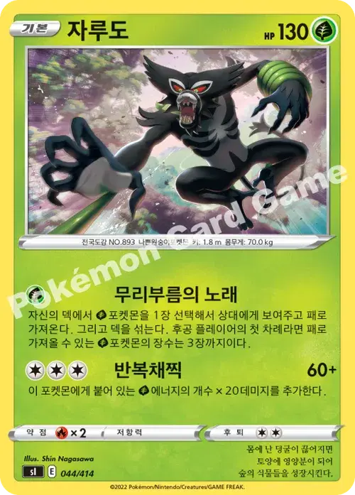 자루도
