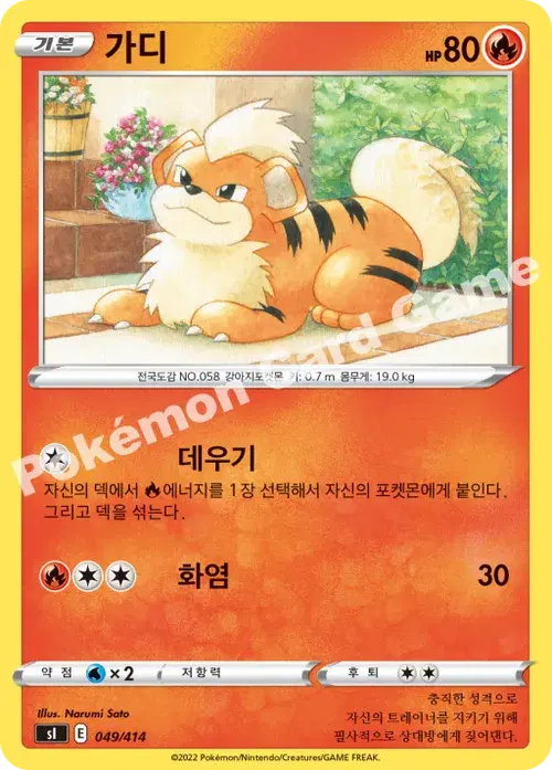 가디