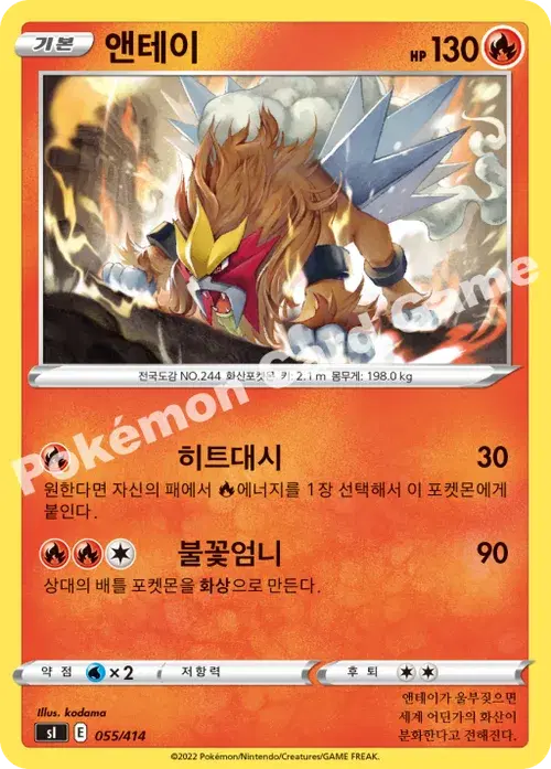 앤테이