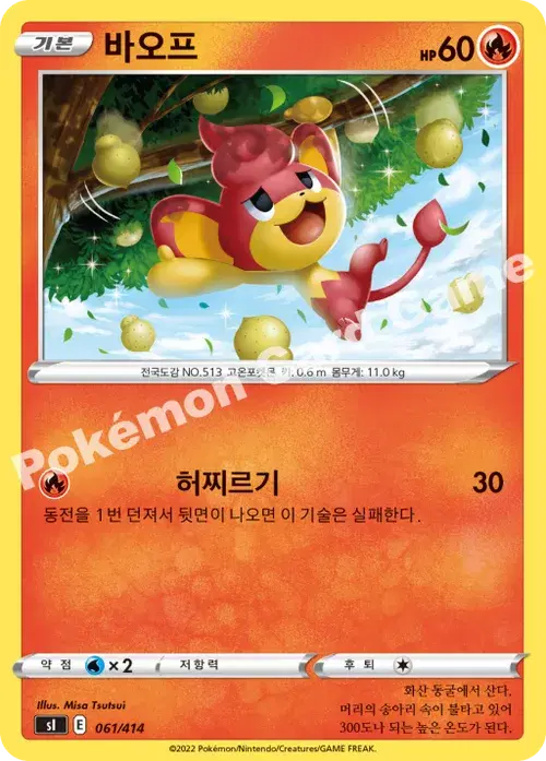 바오프